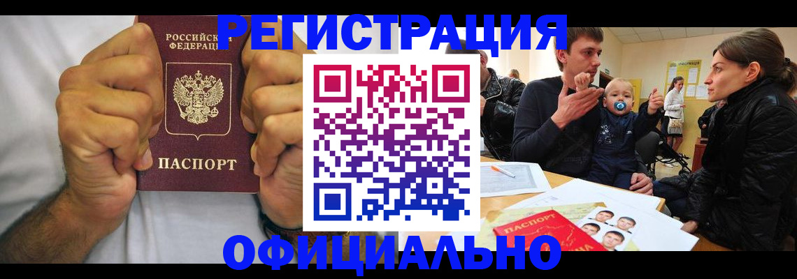 регистрация для дет. сада в Богородске