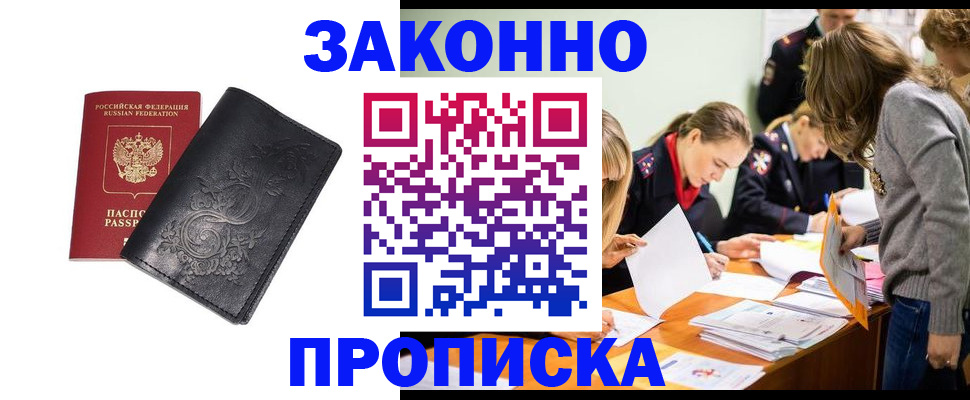 временная регистрация адрес в Богородске