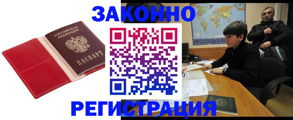 временная регистрация адрес в Богородске
