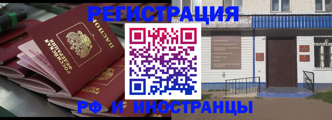 временная регистрация в квартире в Богородске